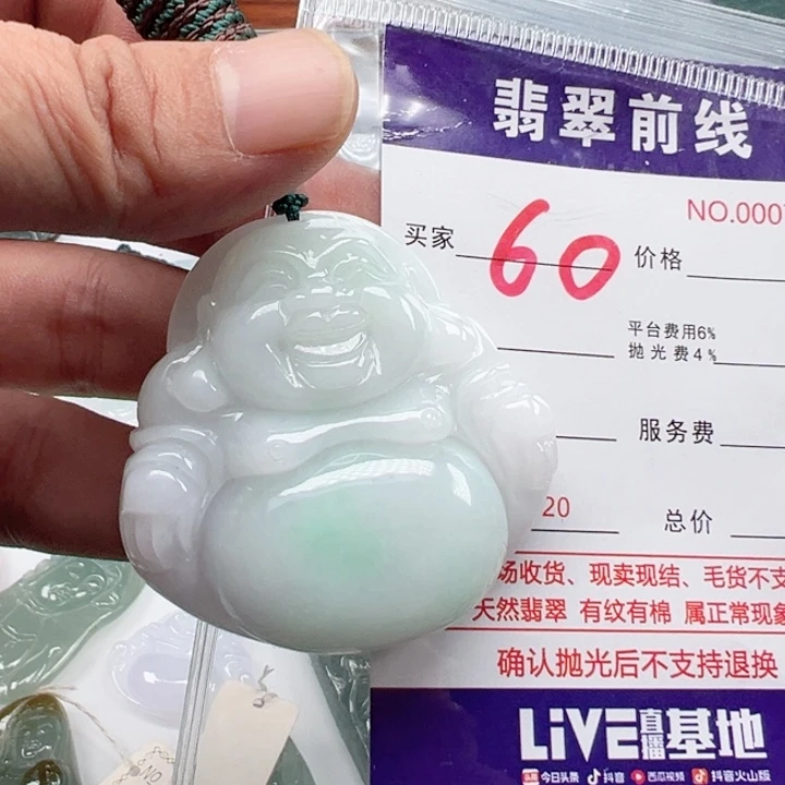 颈饰未镶嵌翡翠瑀*