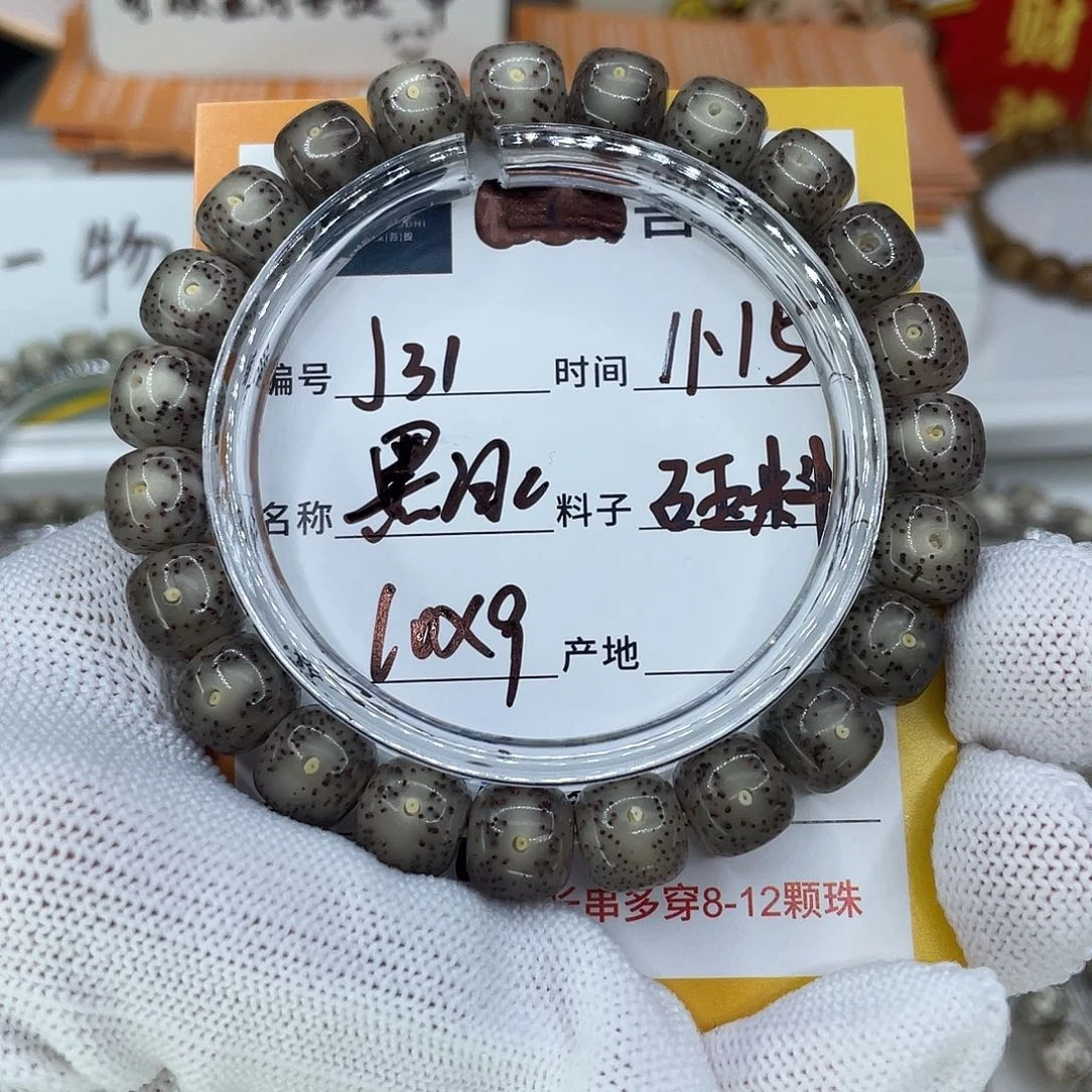 云***酝星月菩提手串31黑冰