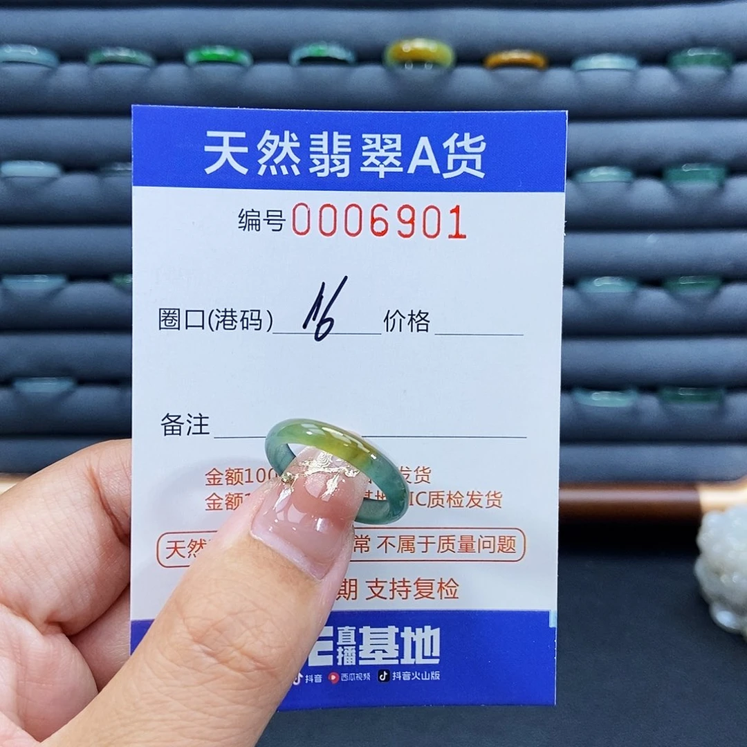 翡翠未镶嵌戒指戒指