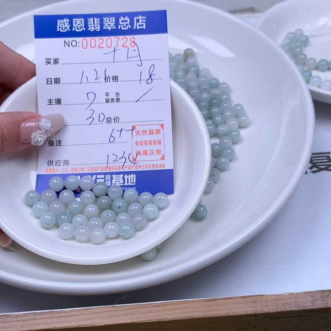 翡翠手链足铂镶嵌十****?