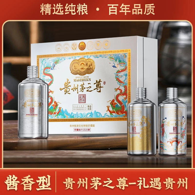 赖正衡贵州茅之尊酒礼遇贵州 酱香型白酒3瓶装53度500ml