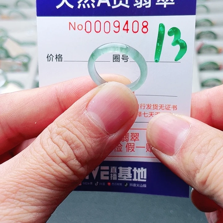 翡翠未镶嵌戒指天然A货翡翠戒指