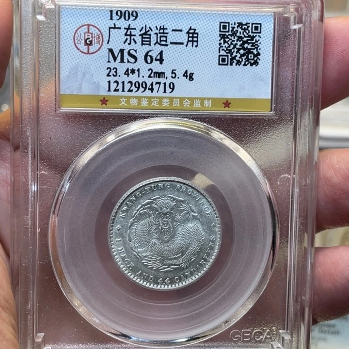 银古钱币一枚图片品相