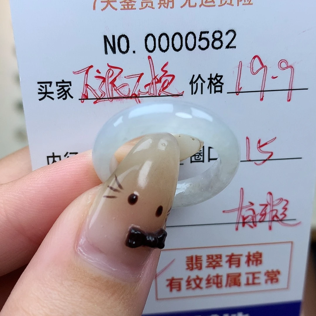 翡翠未镶嵌戒指天然翡翠