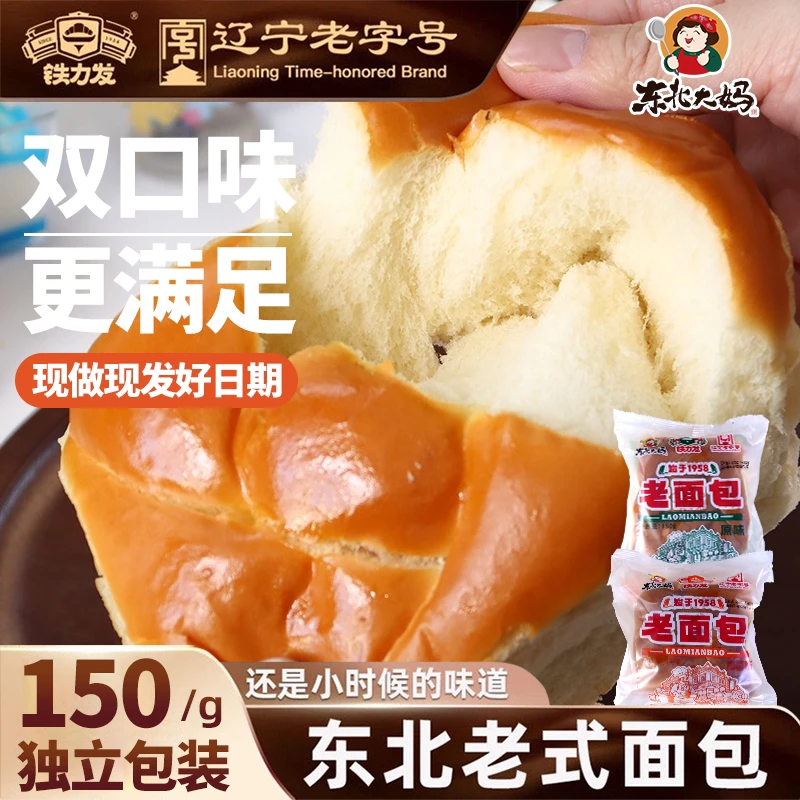 【10个拉丝大面包】奶香拉丝老面包手撕软面包独立包装营养即食早餐