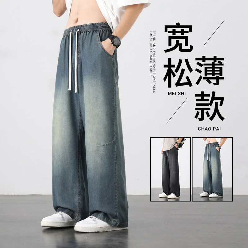休闲直筒牛仔裤子男夏季薄款显瘦宽松百搭加肥加大码复古水系长裤