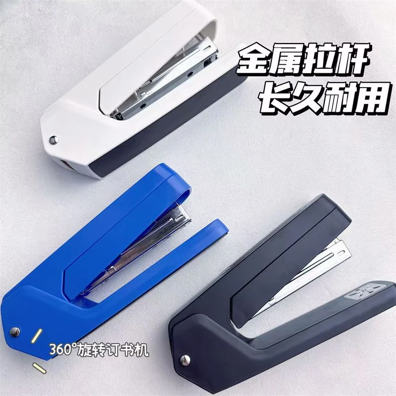 【新疆包邮】订书机可旋转标准型学生大号加厚订书机中缝多功能