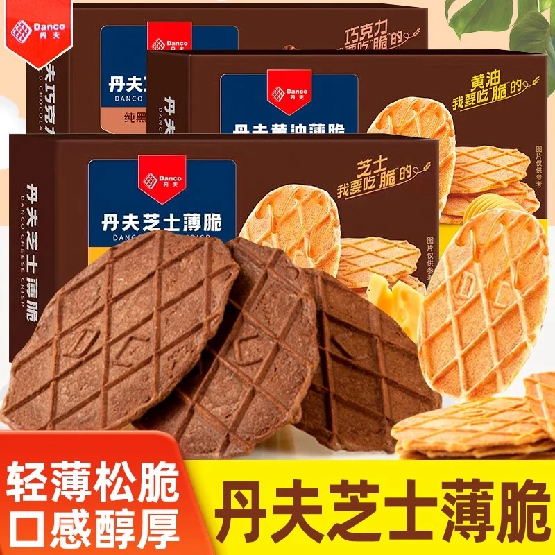 丹夫巧克力薄脆芝士黄油味饼干网红上班解馋零食休闲食品小吃