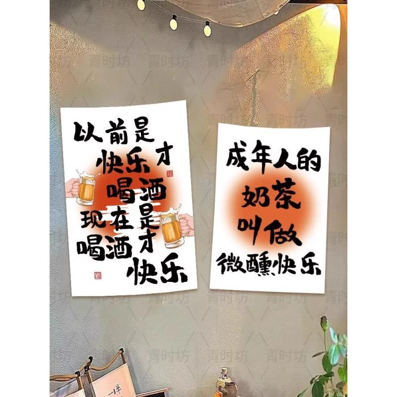 网红小酒馆烧烤店挂布户外露营氛围感布置打卡墙装饰背景布定制