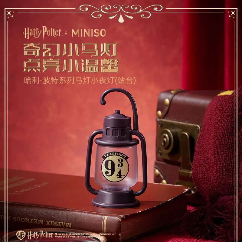 哈利·波特系列马灯小夜灯(站台)