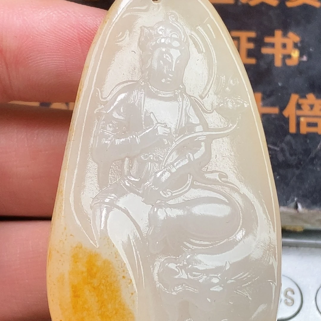 和田玉挂件未镶嵌