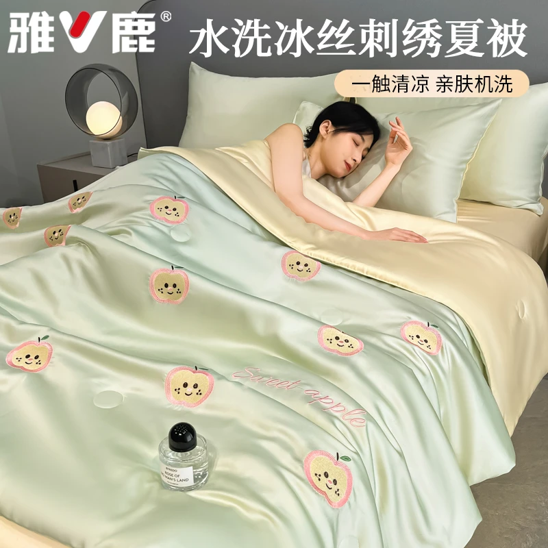 凉感冰丝夏凉被四件套2025新款可机洗学生宿舍单人三件套床上用品