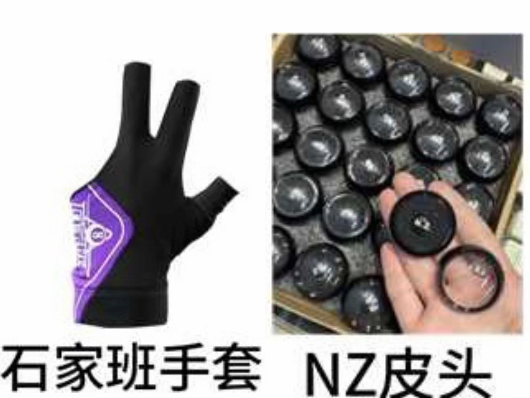 福利石家班手套➕NZ皮头牛壮自用