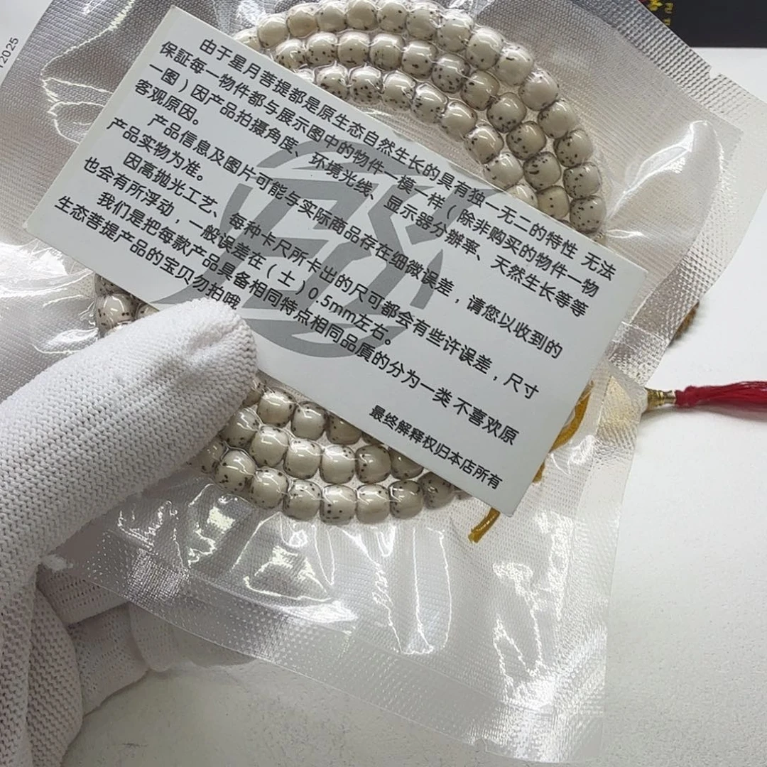 吊坠星月菩提25梵天白星月半壁7左右108