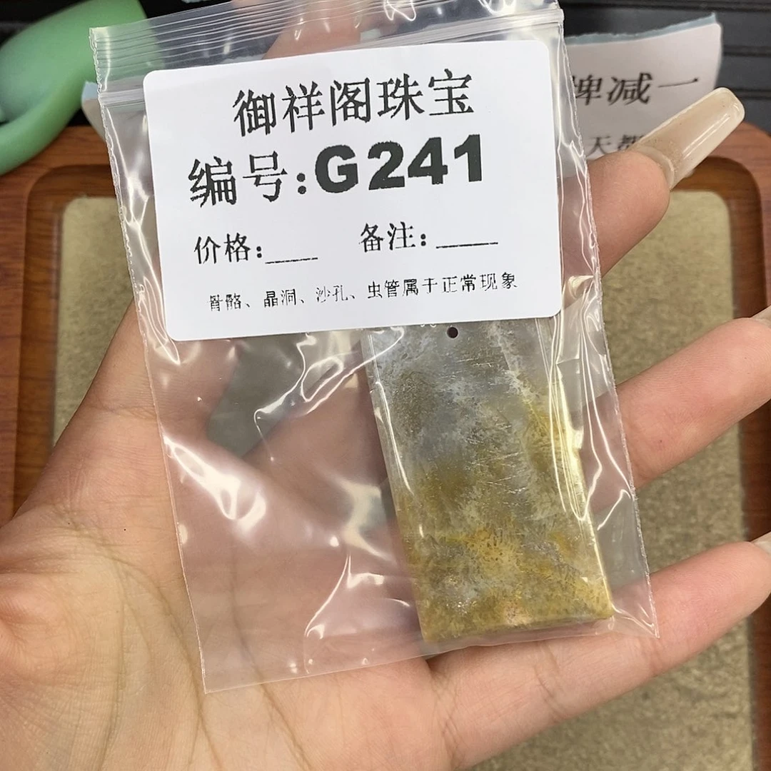 石英质玉未镶嵌颈饰丹*