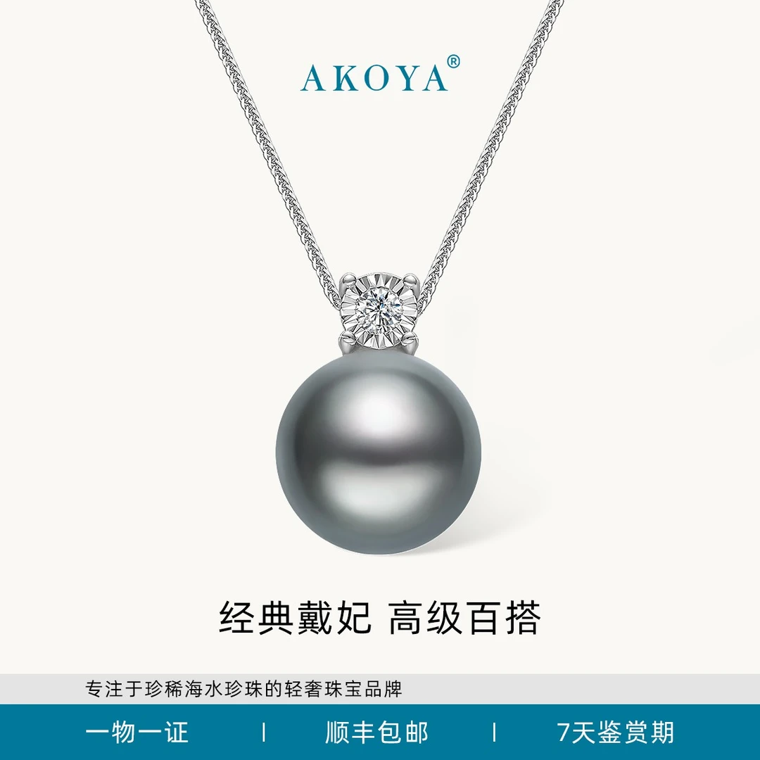 AKOYA大溪地珍珠项链SP戴妃款铂金灰18k金镶钻11-12高贵1388