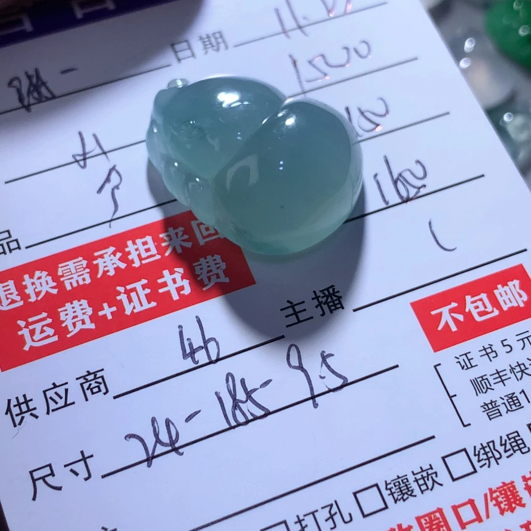 颈饰未镶嵌翡翠琳*?缅甸