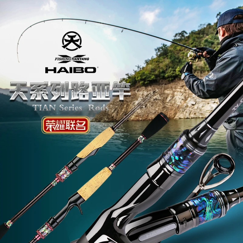 海伯天系列轻量化高感度泛用远投路亚杆两节独节杆鲈鳜虫杆翘嘴杆