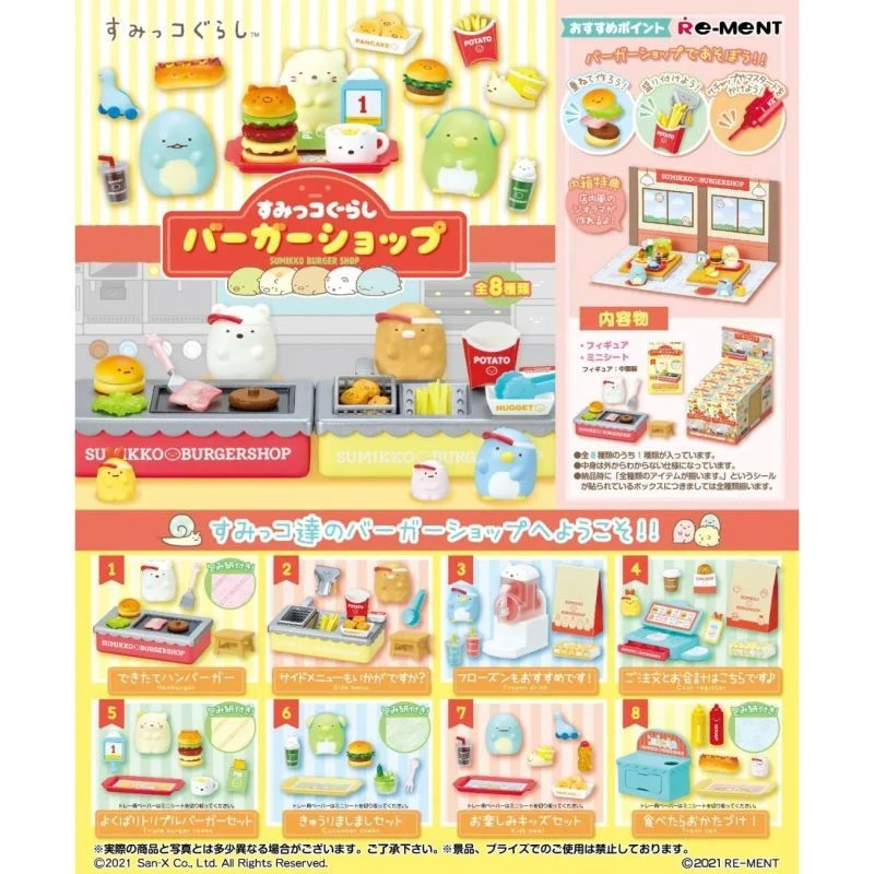 rement【角落生物的汉堡店】正版IP微缩食玩道具盲盒