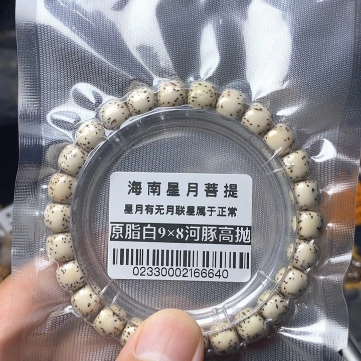 星月菩提吊坠98左右 0233