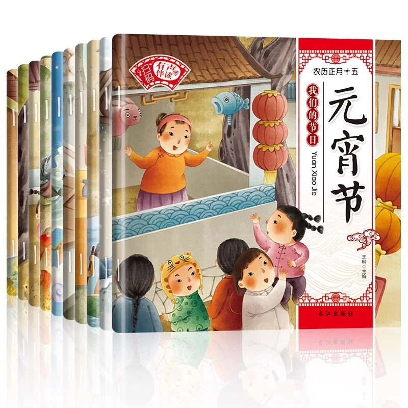 【我们的传统节日贴纸绘本书】春节端午节元宵节幼儿童益智贴纸书