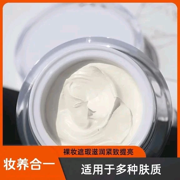 御宛韵人参珍珠养肤膏珍珠养肤膏成分滋润紧致提亮肤色裸妆遮瑕