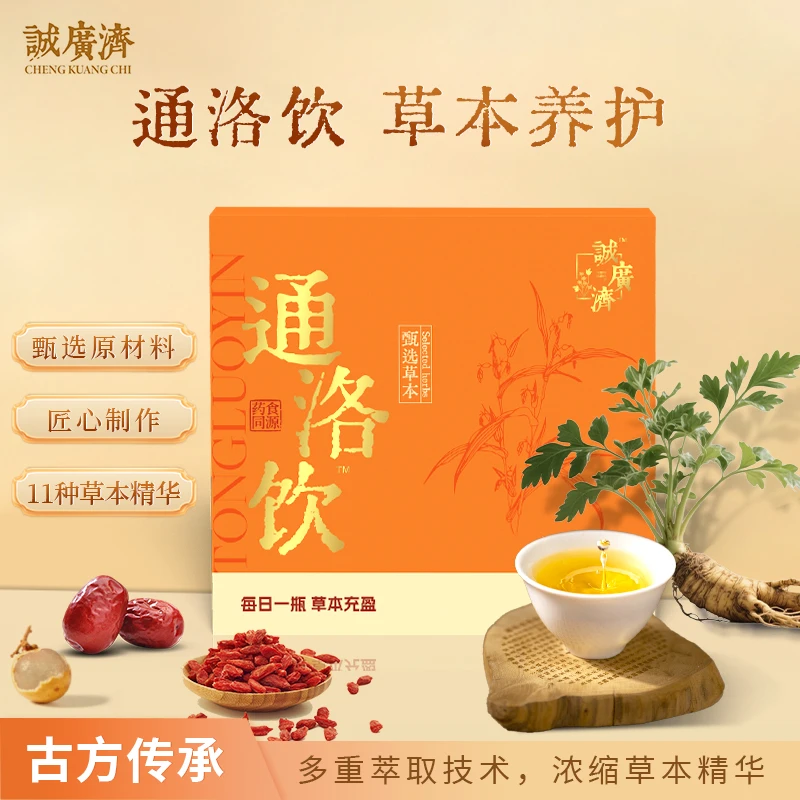 【诚广济】通洛饮食养草本当归桂圆肉红枣湿便携冲泡饮品
