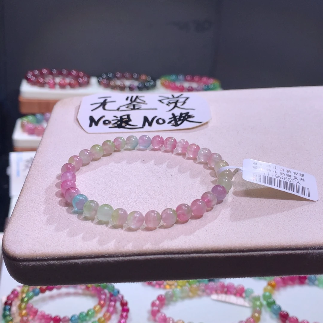 手链未镶嵌碧玺不