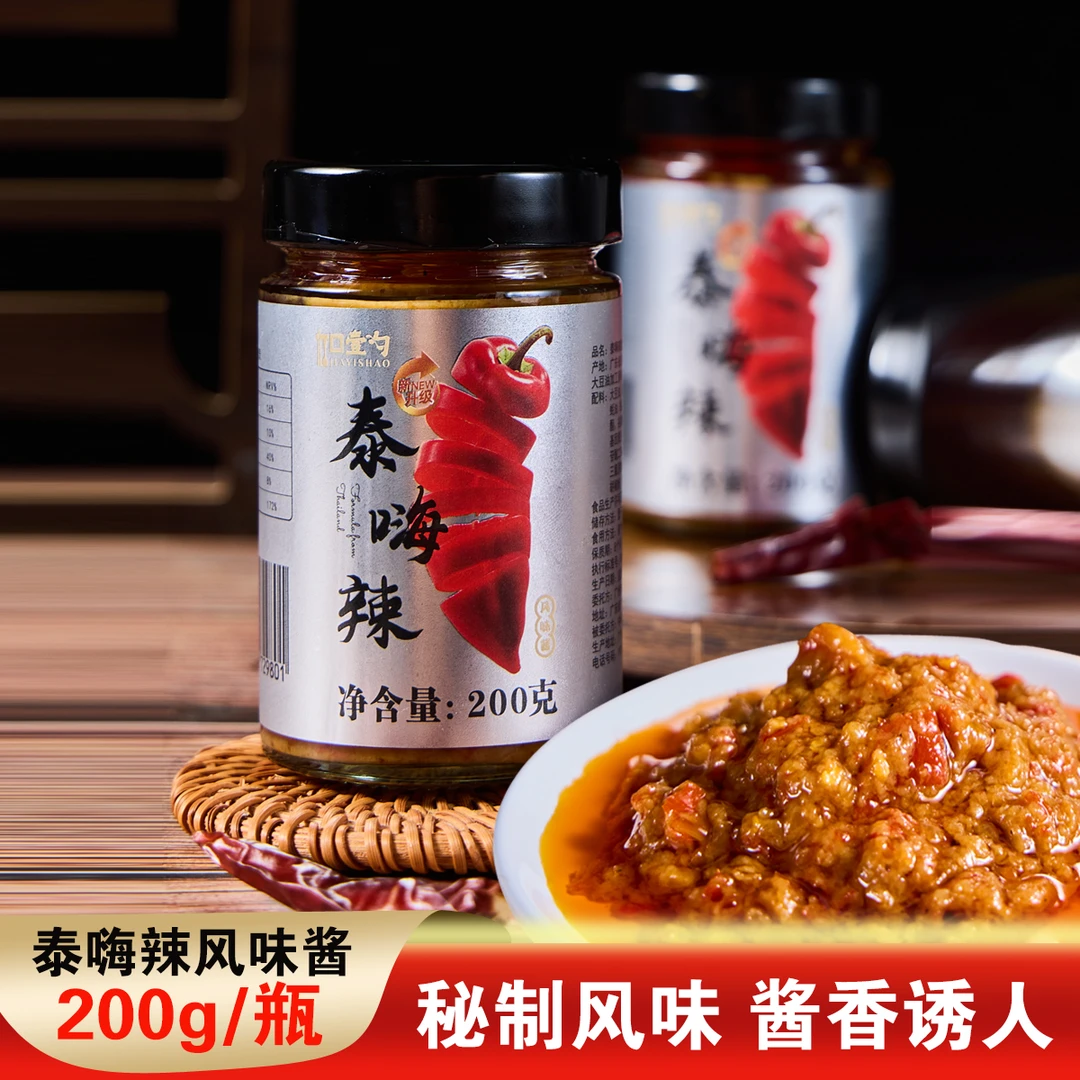 泰嗨辣风味辣椒酱下饭酱料调味品