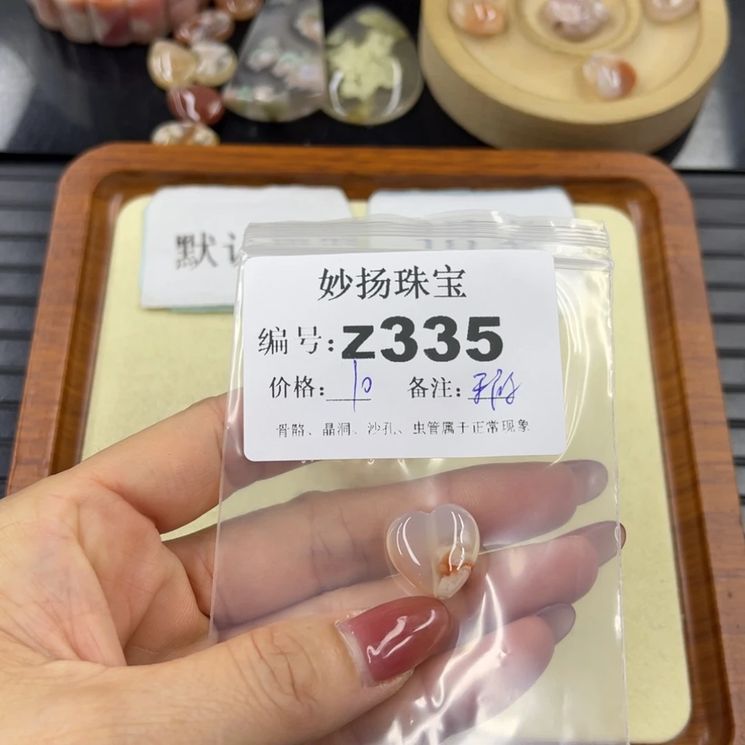 石英质玉默认有瑕未镶嵌?****?