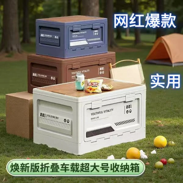 大容量折叠收纳箱日式带盖户外带把手可折叠塑料工业风折叠多功能