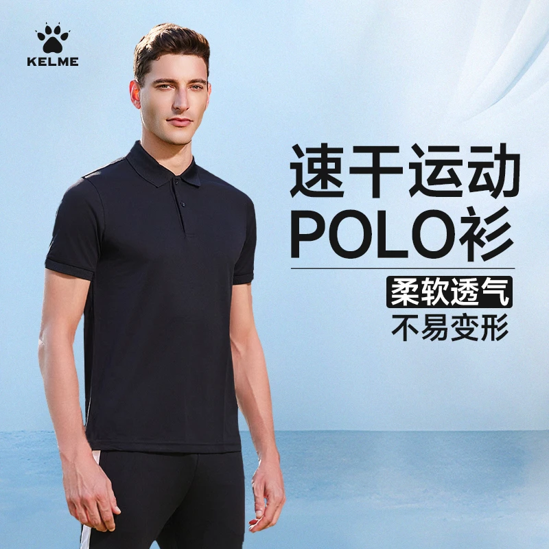 卡尔美运动polo衫|甄选男士25年舒适透气休闲商务速干翻领短袖T恤