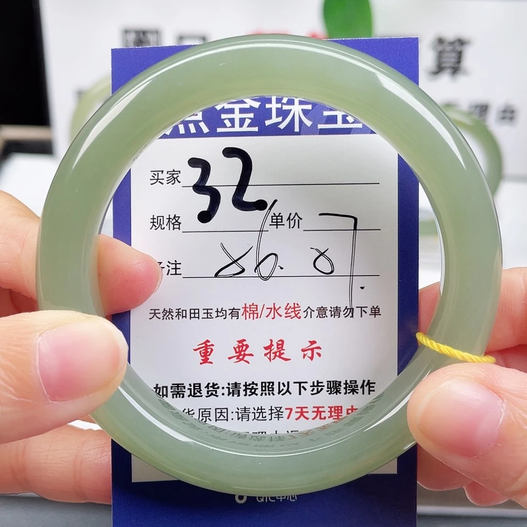 未镶嵌手镯和田玉
