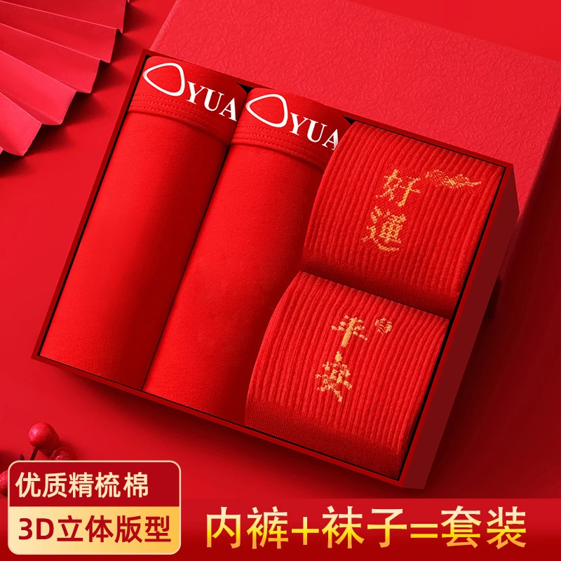 2025蛇年新年男士内裤大红色本命年纯棉纯色透气四角平角透气内裤