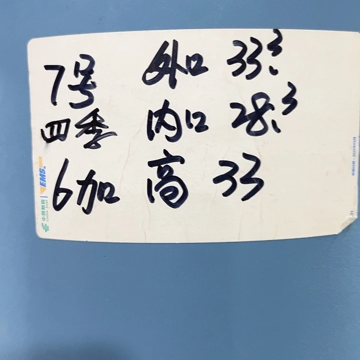 特价7号四季口33高33混色4个带托