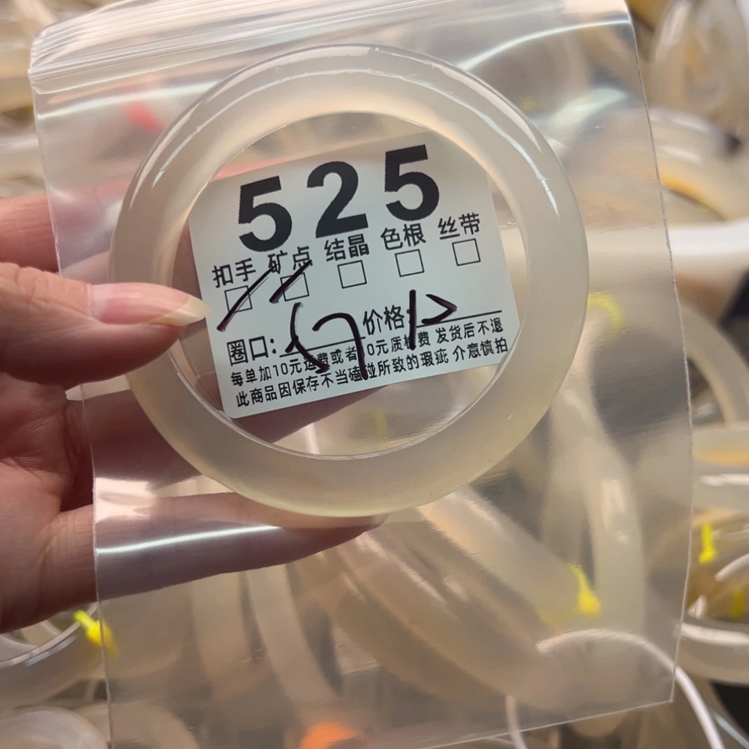 玛瑙/玉髓未镶嵌手镯525