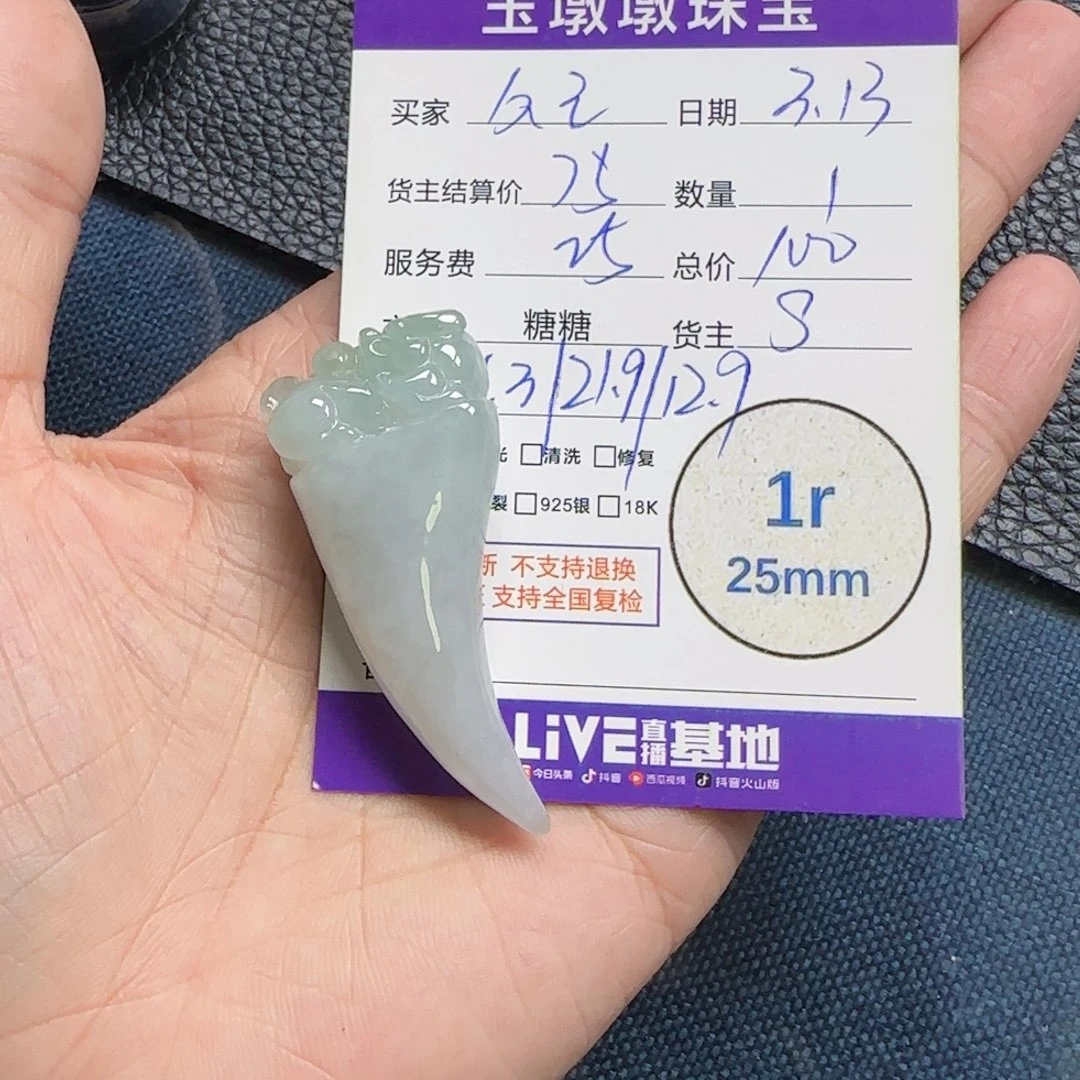 翡翠未镶嵌挂件久*忘