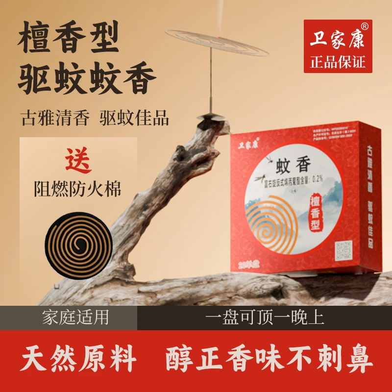 蚊持久清香型王强力家用驱蚊外家强力灭蚊托盘王用户檀香家用