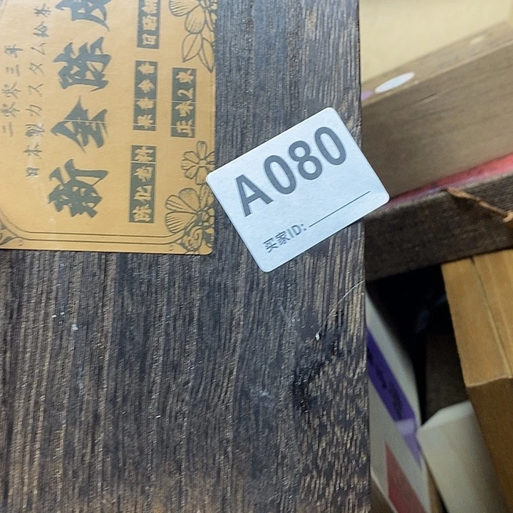 总***运香榧木木雕艺术品的收藏