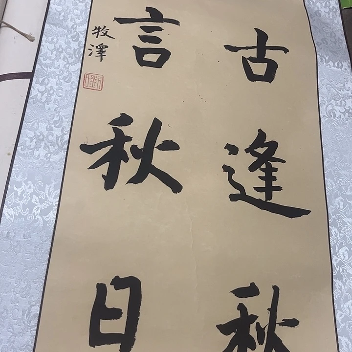 摆件，轴坏，破损，水渍都是正常