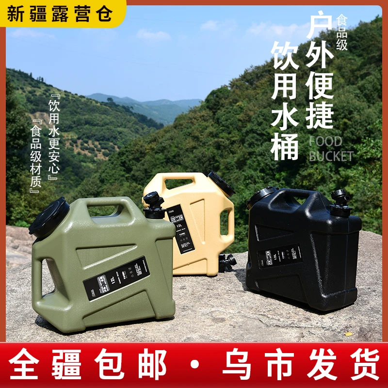新疆包邮户外食品级塑料水桶储水带水龙头车载露营大容量蓄水箱
