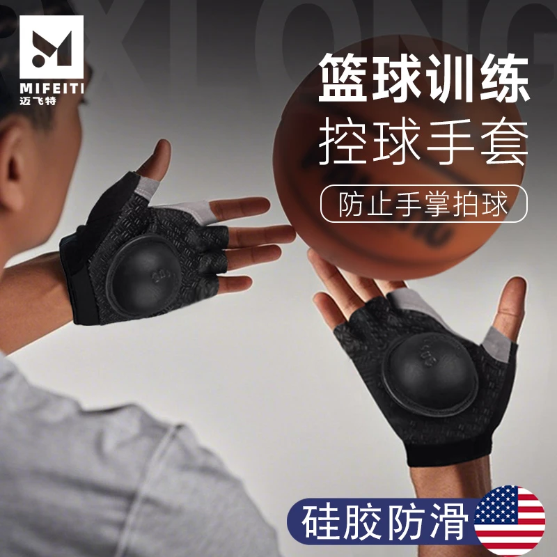 专业控球手套成人儿童男篮球训练抓球运球神器篮球训练辅助器材