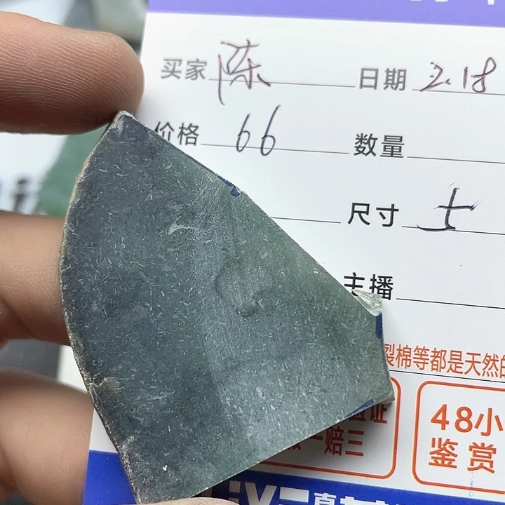 翡翠挂件未镶嵌陈*。