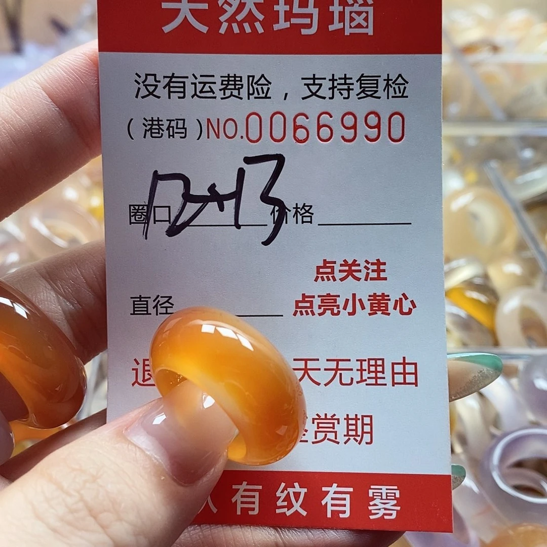 玛瑙/玉髓戒指未镶嵌