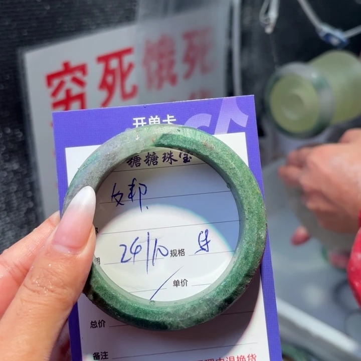 友***你石英质玉（非洲翠）未镶嵌手镯