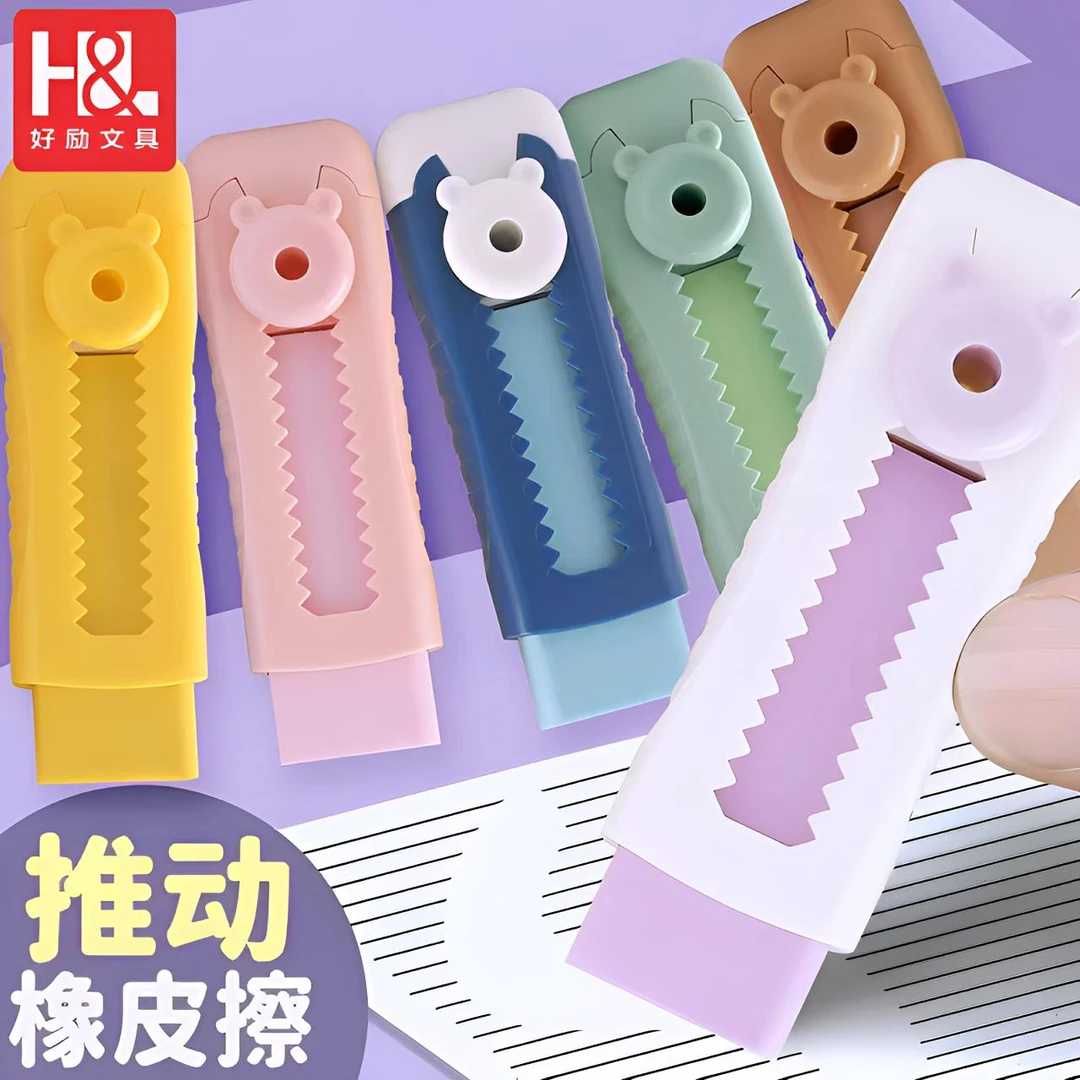 推拉橡皮擦干净不掉渣幼儿园小学生超净无痕无屑无毒伸缩美术绘画