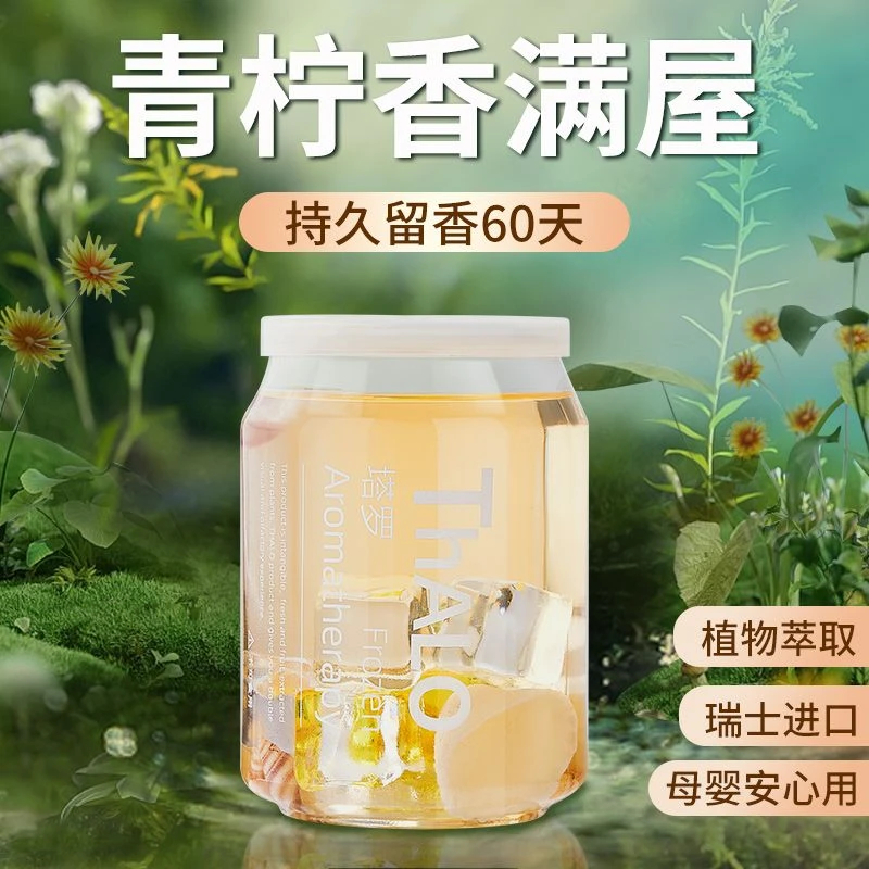 青柠固体香膏香薰厕所除臭去异味家用卧室内空气清新剂祛异味神器