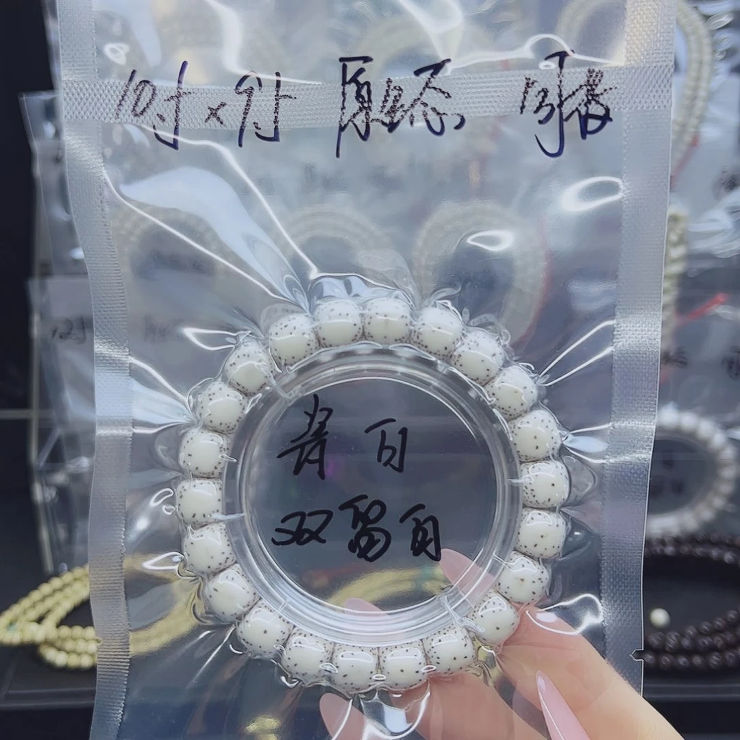 你***不吊坠星月菩提10.5*9.5瓷白双留白月朗星稀