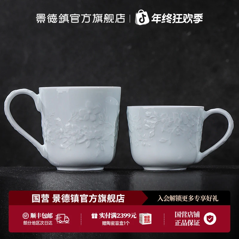 景德镇旗舰店无铅陶瓷碗杯子纯色马克杯咖啡杯碟茶水杯子簪花馨月