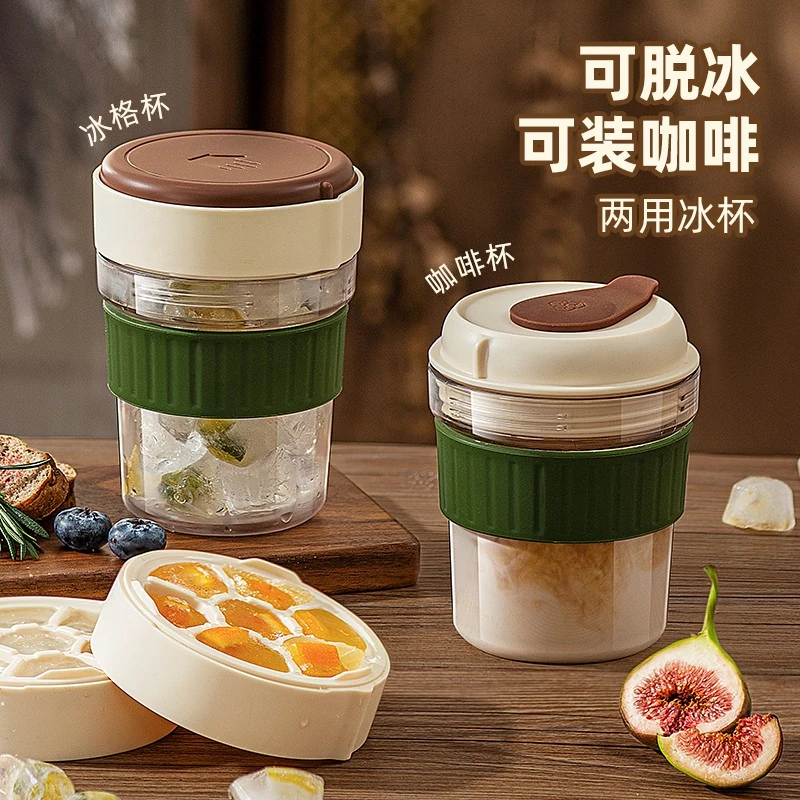 带盖冰杯冰美式拿铁冷萃取咖啡杯摩卡上班便携外带杯子带冰格冰块